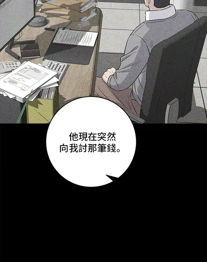 漫画《米虫的一日三餐》第155话 羊大肠第12张图