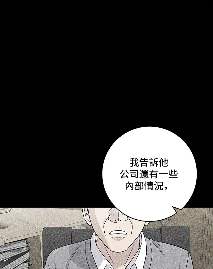 漫画《米虫的一日三餐》第155话 羊大肠第13张图
