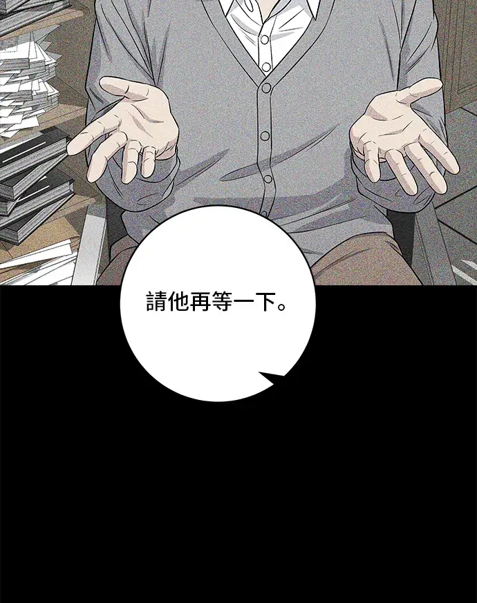 漫画《米虫的一日三餐》第155话 羊大肠第14张图