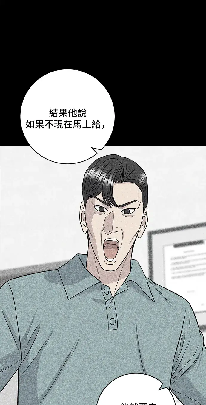漫画《米虫的一日三餐》第155话 羊大肠第15张图