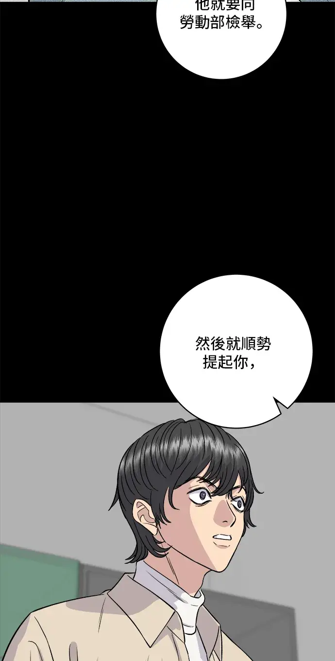 漫画《米虫的一日三餐》第155话 羊大肠第16张图