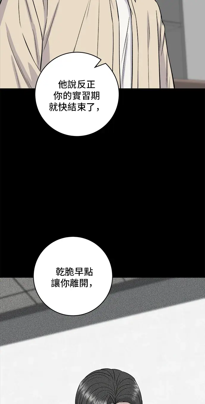 漫画《米虫的一日三餐》第155话 羊大肠第17张图
