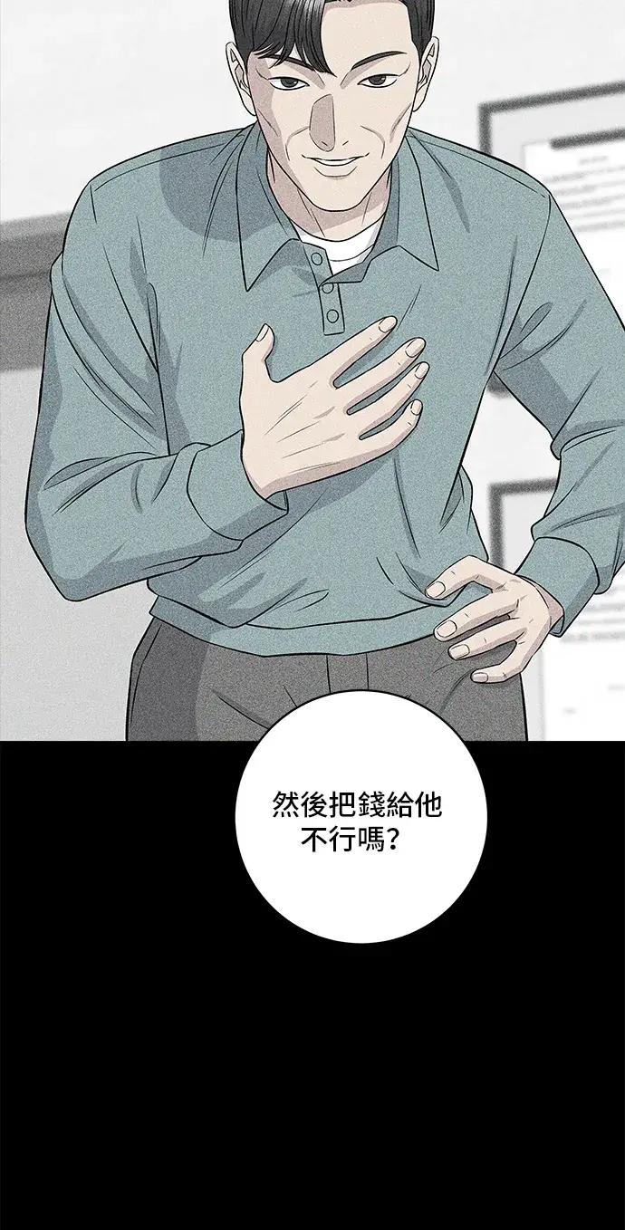 漫画《米虫的一日三餐》第155话 羊大肠第18张图