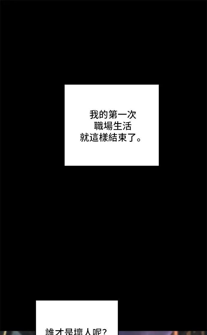 漫画《米虫的一日三餐》第155话 羊大肠第29张图