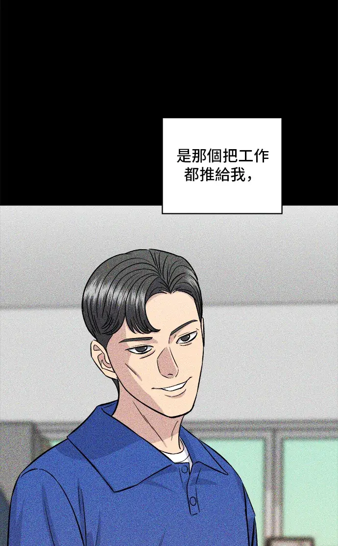 漫画《米虫的一日三餐》第155话 羊大肠第31张图