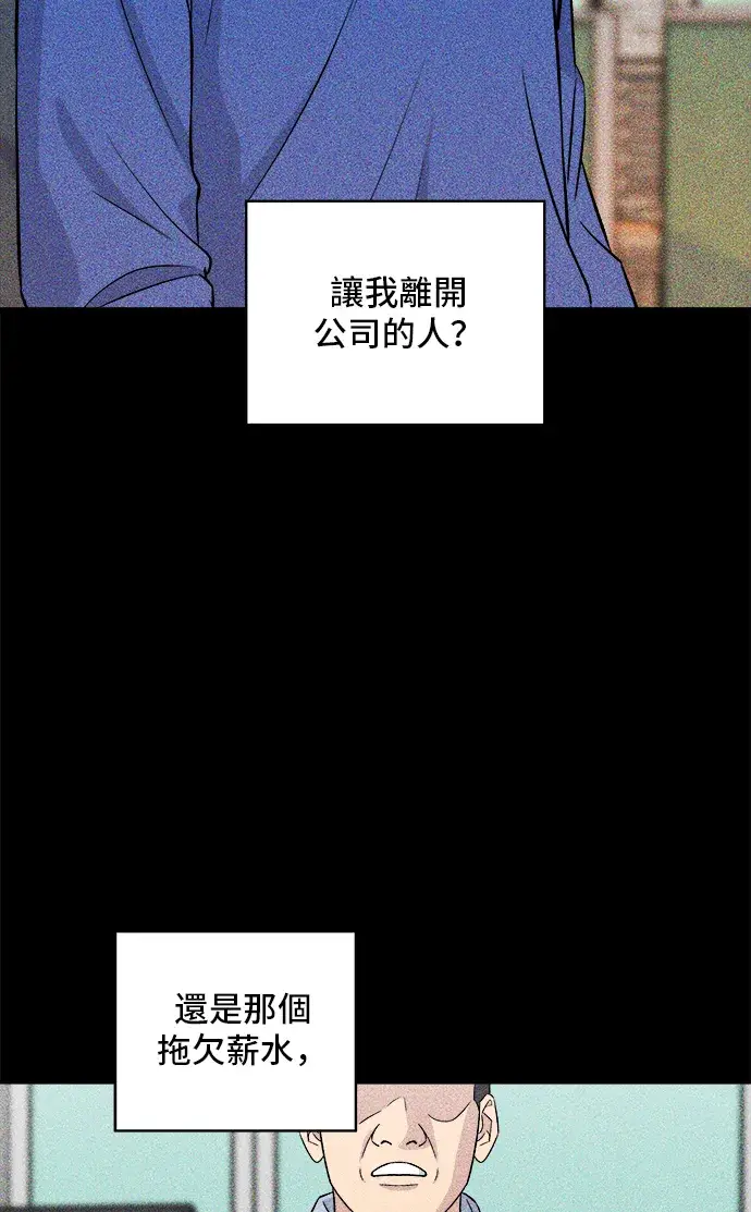 漫画《米虫的一日三餐》第155话 羊大肠第32张图