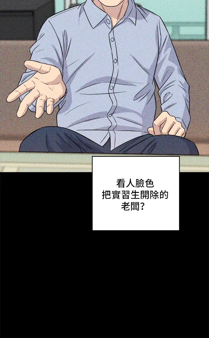 漫画《米虫的一日三餐》第155话 羊大肠第33张图