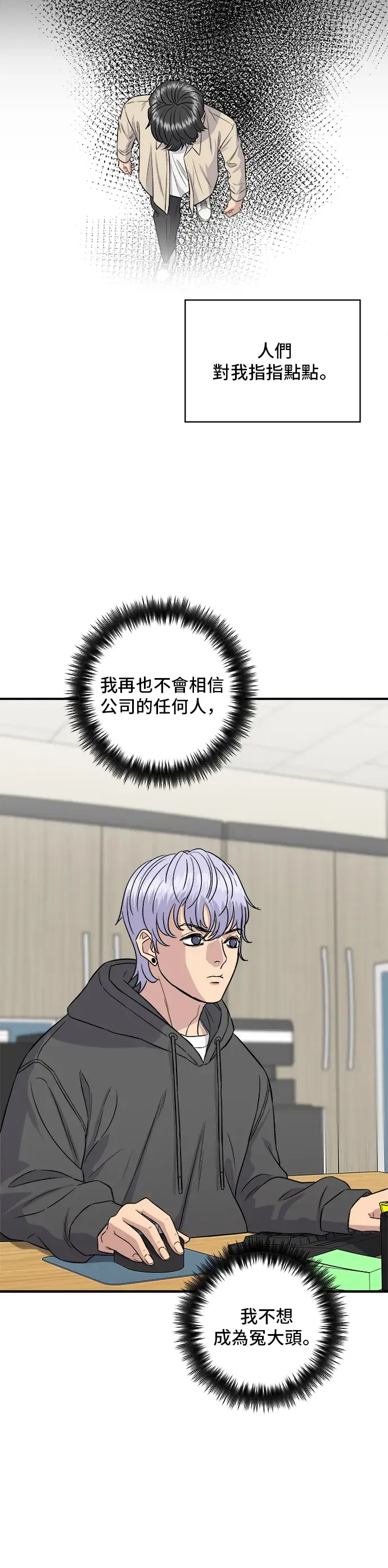 漫画《米虫的一日三餐》第155话 羊大肠第35张图