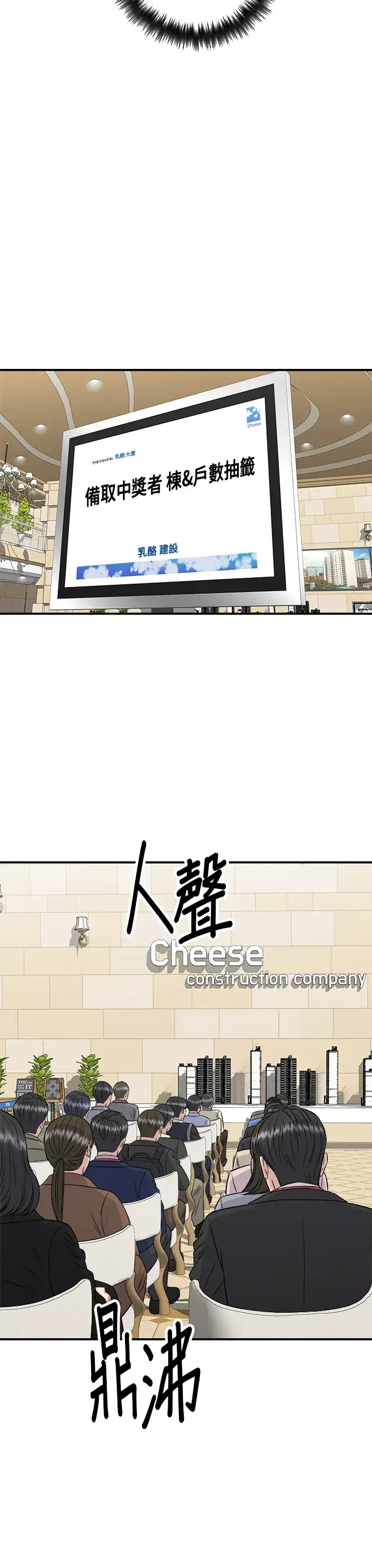 漫画《米虫的一日三餐》第155话 羊大肠第41张图