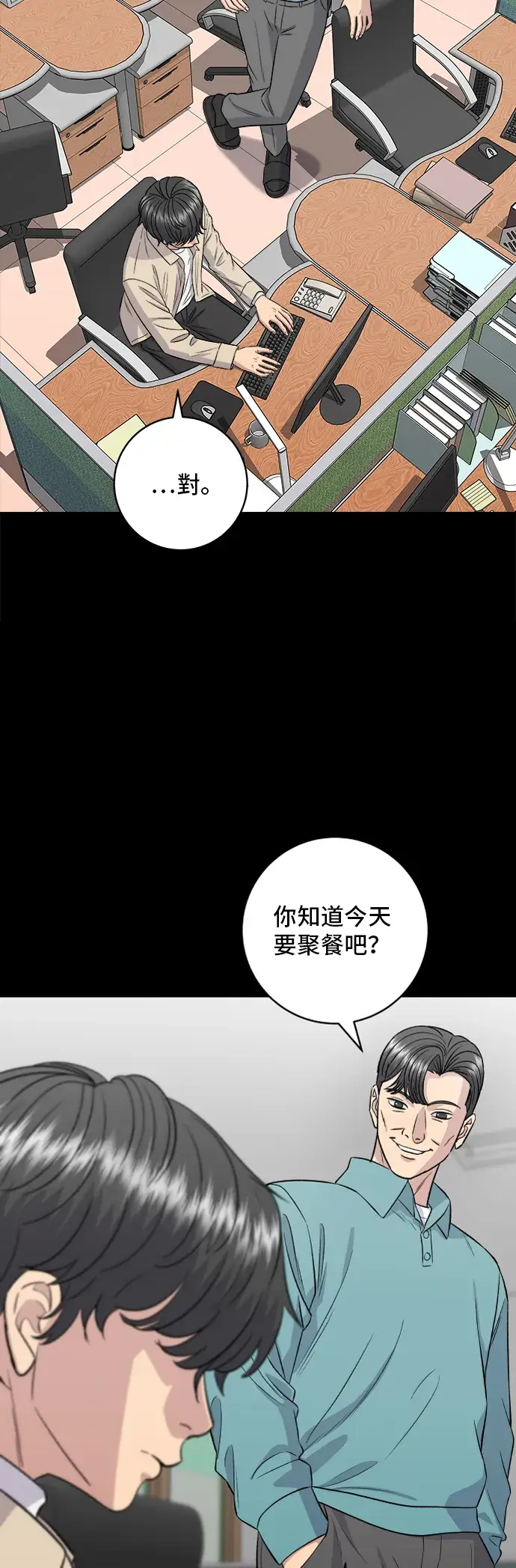 漫画《米虫的一日三餐》第155话 羊大肠第5张图
