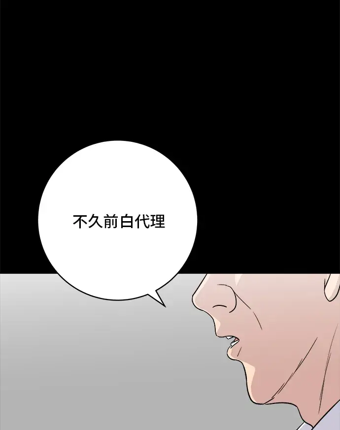 漫画《米虫的一日三餐》第155话 羊大肠第9张图