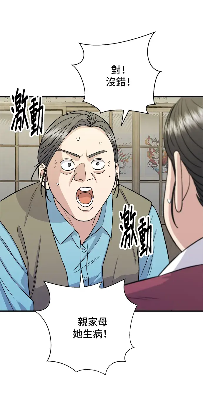 漫画《米虫的一日三餐》第157话 粥第10张图