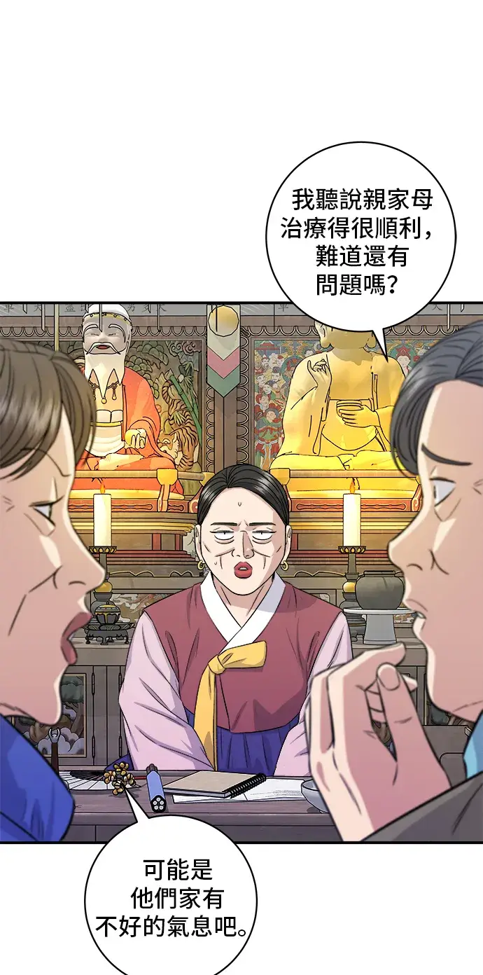 漫画《米虫的一日三餐》第157话 粥第11张图