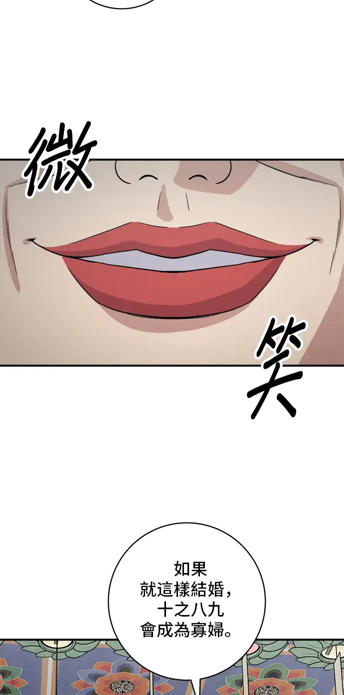 漫画《米虫的一日三餐》第157话 粥第12张图