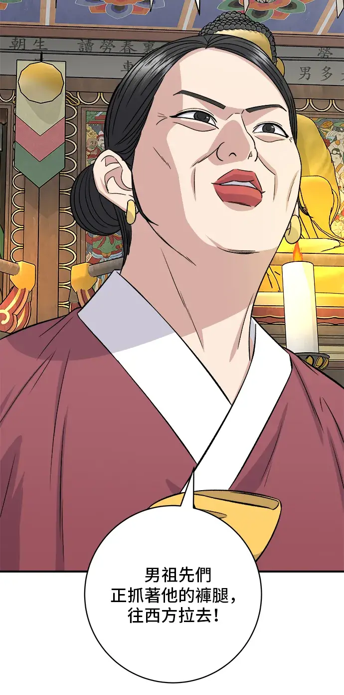 漫画《米虫的一日三餐》第157话 粥第13张图