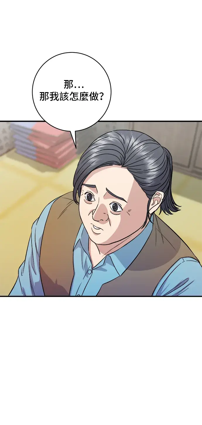 漫画《米虫的一日三餐》第157话 粥第14张图