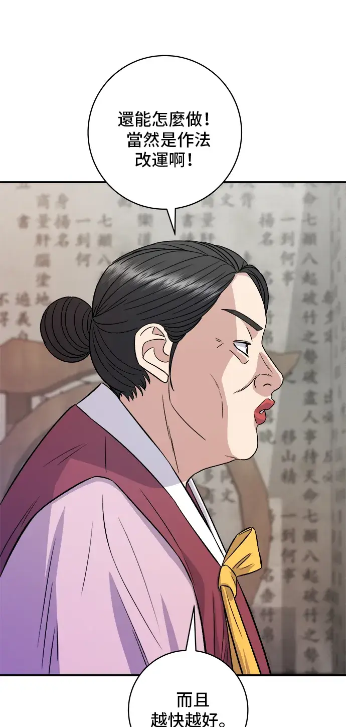 漫画《米虫的一日三餐》第157话 粥第15张图