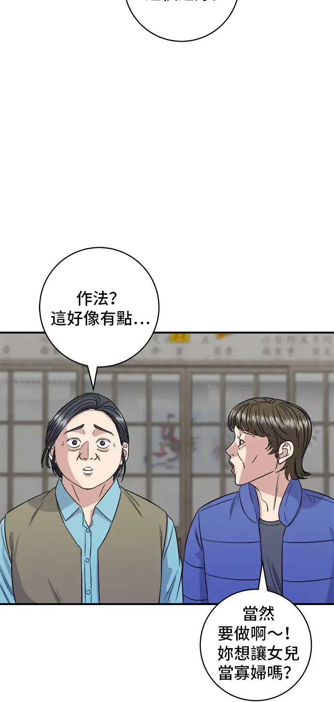 漫画《米虫的一日三餐》第157话 粥第16张图
