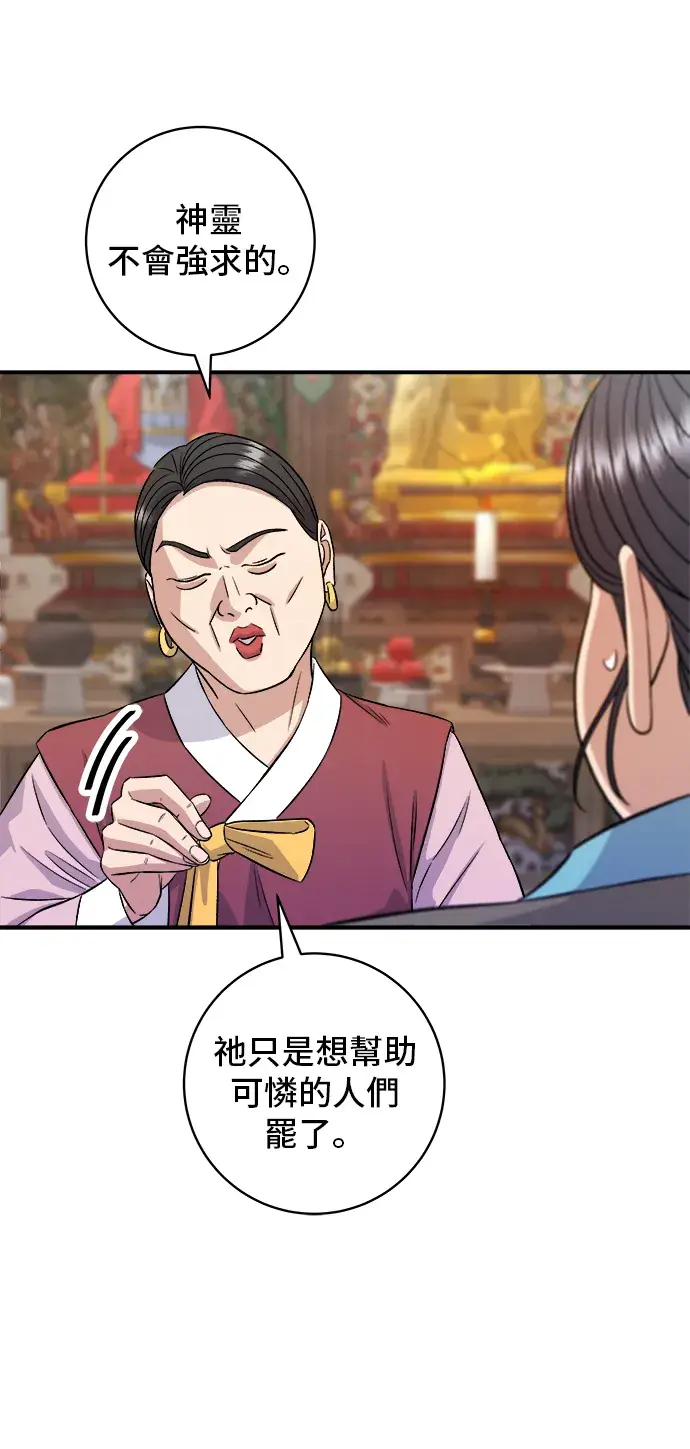 漫画《米虫的一日三餐》第157话 粥第17张图