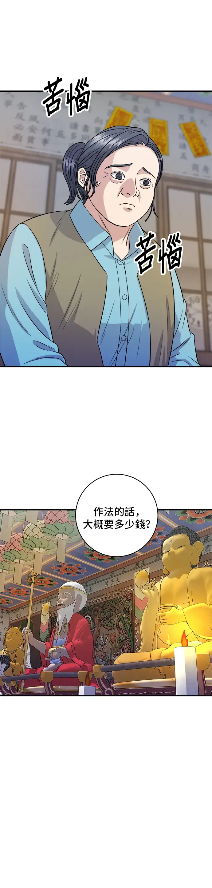漫画《米虫的一日三餐》第157话 粥第18张图
