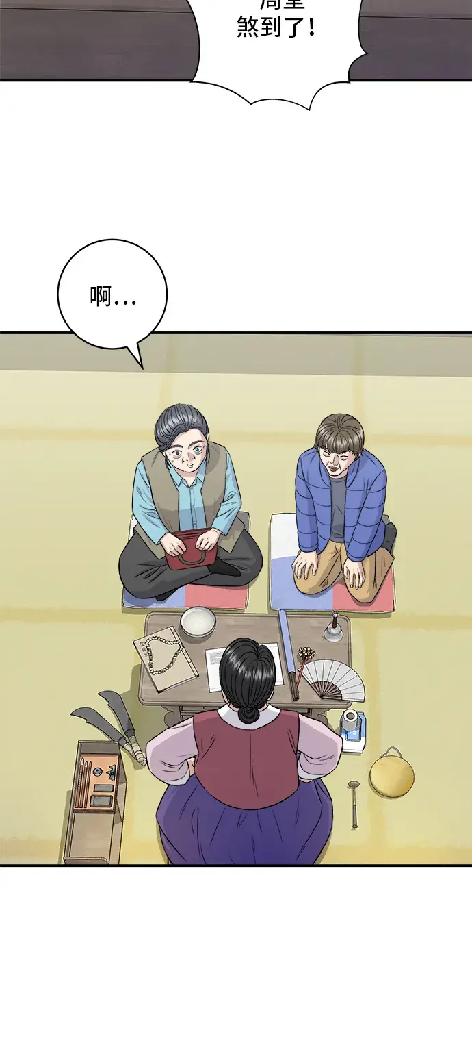 漫画《米虫的一日三餐》第157话 粥第3张图