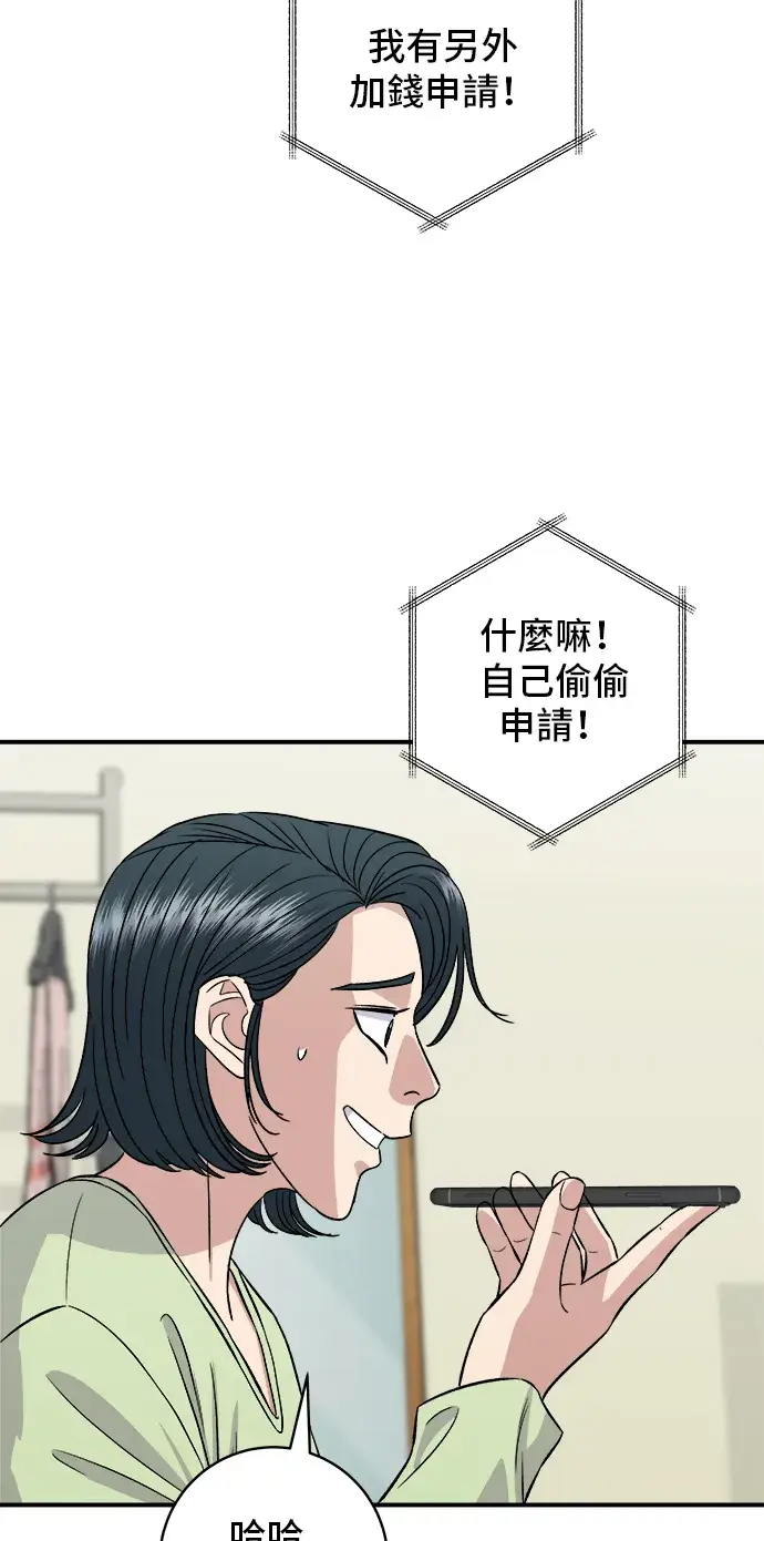 漫画《米虫的一日三餐》第157话 粥第31张图