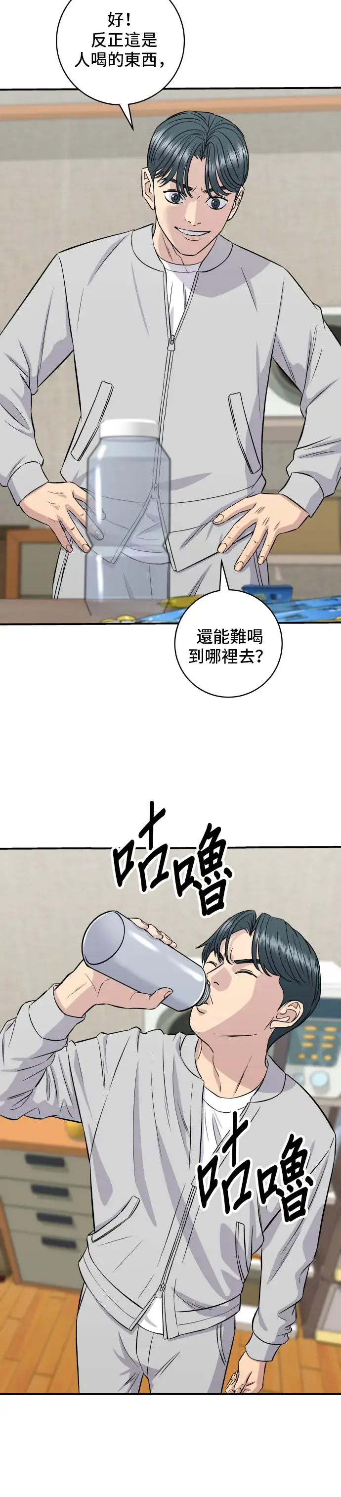 漫画《米虫的一日三餐》第157话 粥第34张图