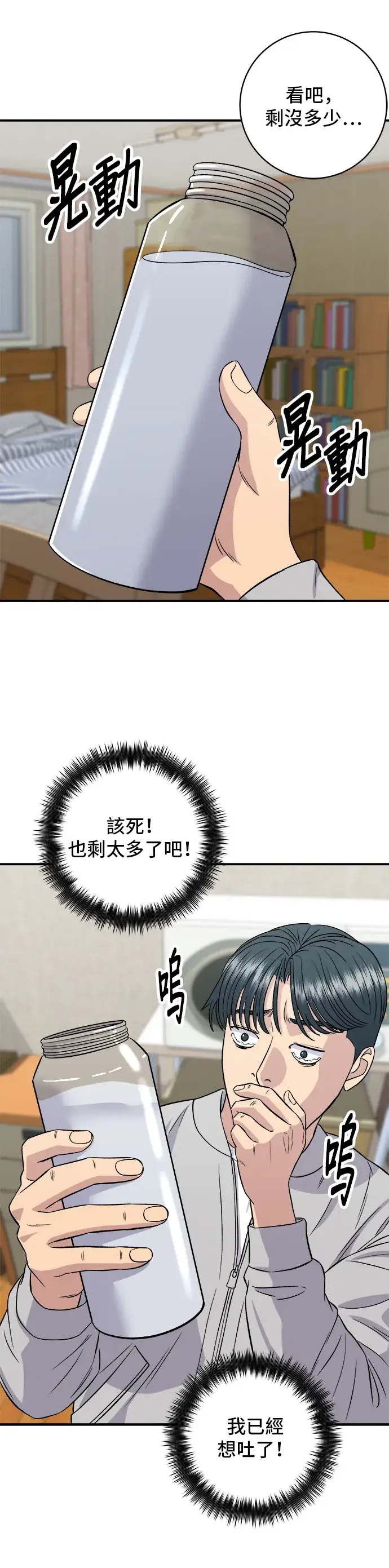 漫画《米虫的一日三餐》第157话 粥第36张图