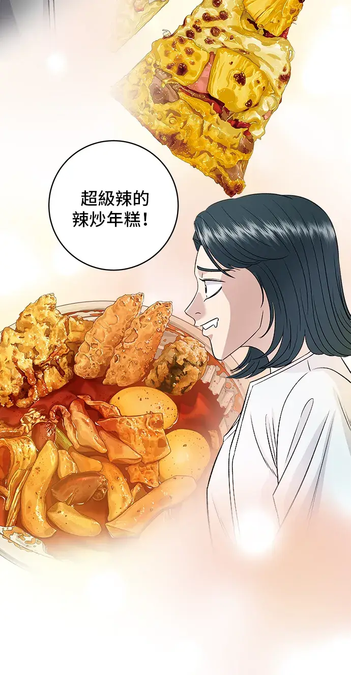 漫画《米虫的一日三餐》第157话 粥第41张图