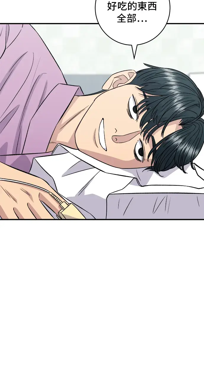 漫画《米虫的一日三餐》第157话 粥第43张图