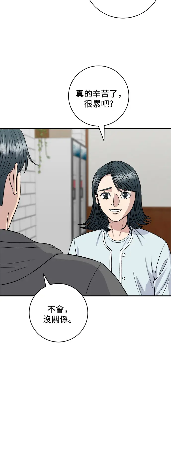 漫画《米虫的一日三餐》第157话 粥第49张图