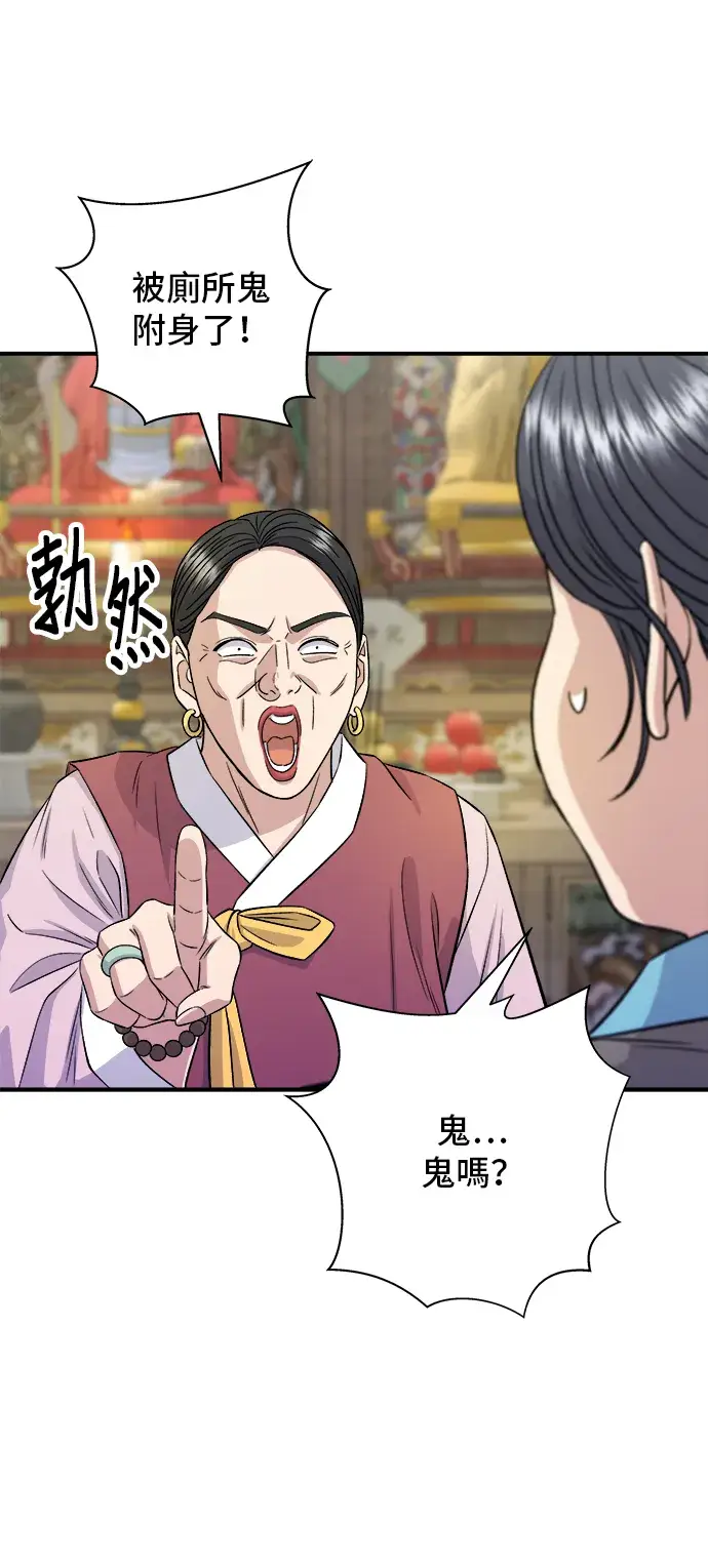 漫画《米虫的一日三餐》第157话 粥第5张图