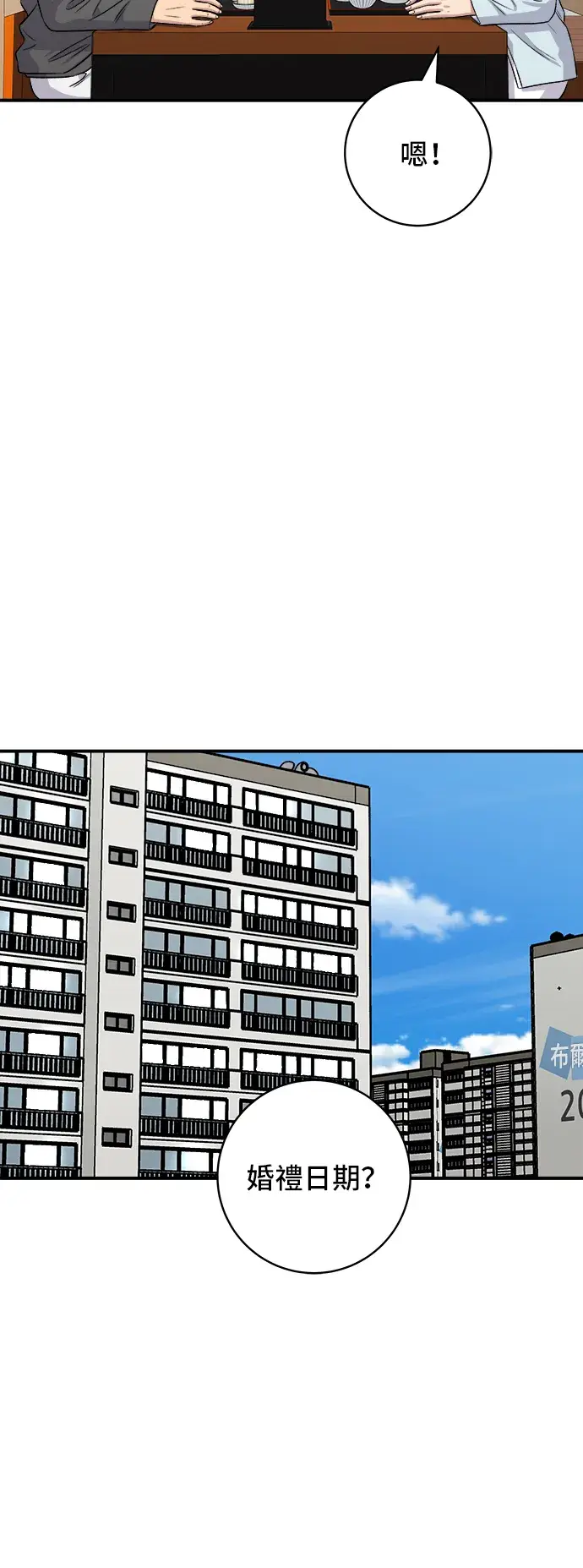 漫画《米虫的一日三餐》第157话 粥第52张图