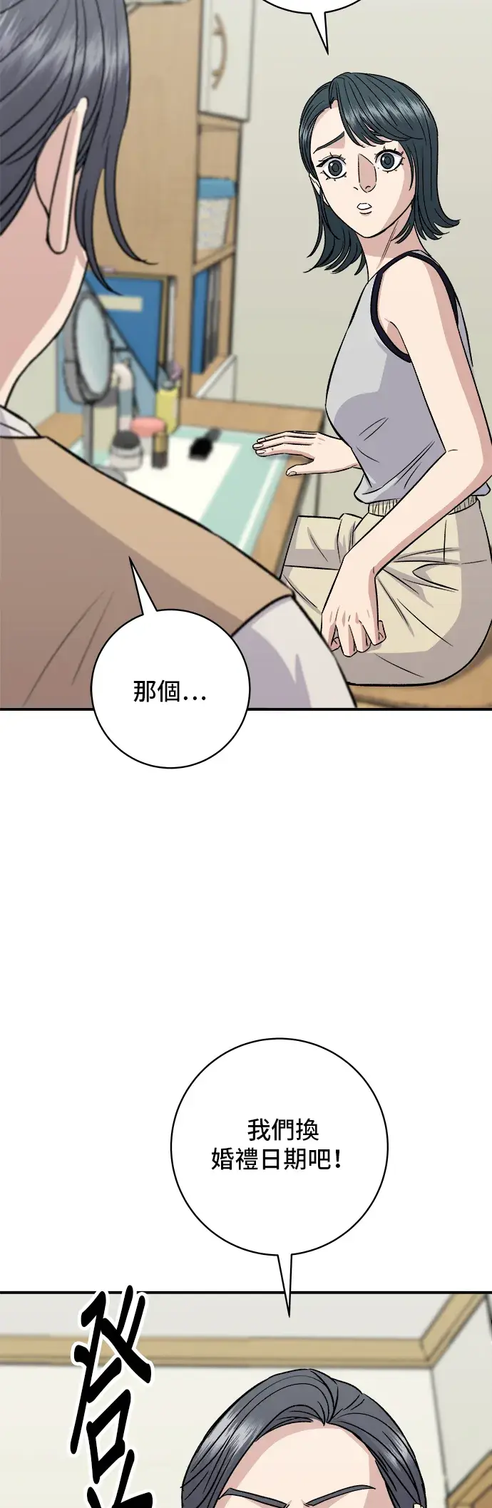 漫画《米虫的一日三餐》第157话 粥第54张图