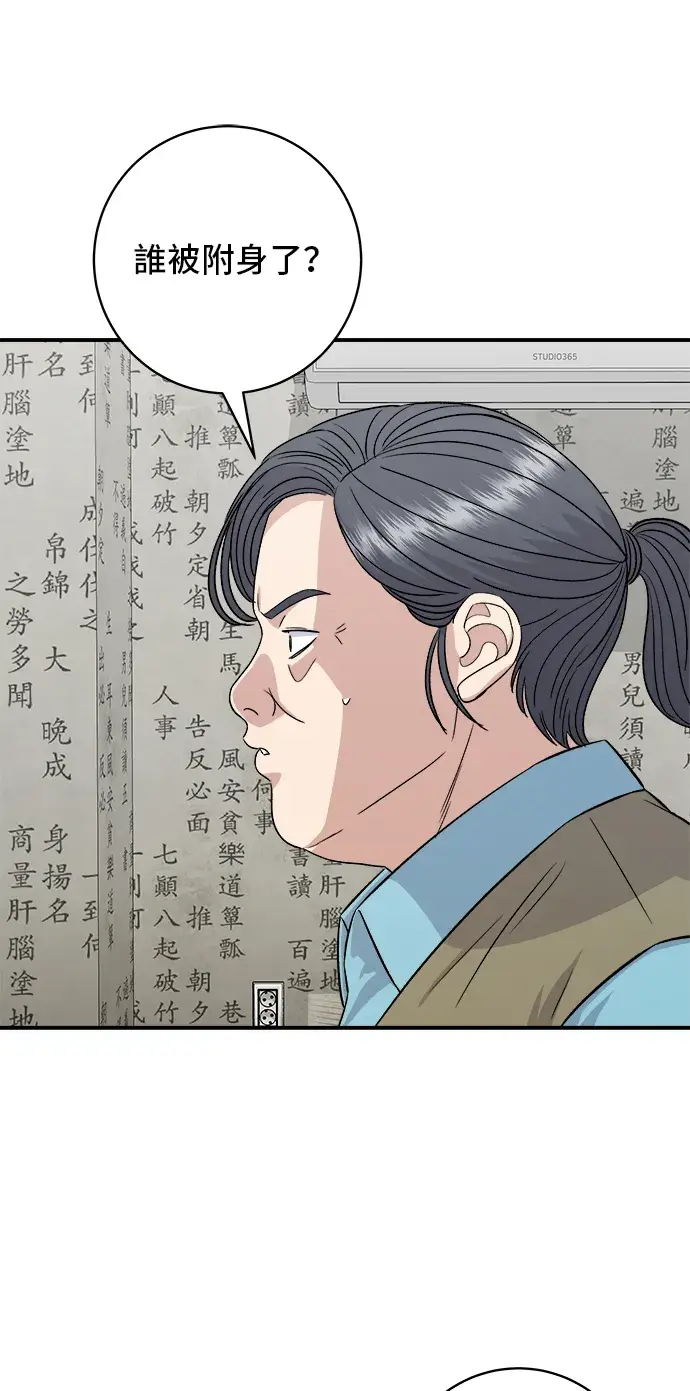 漫画《米虫的一日三餐》第157话 粥第6张图