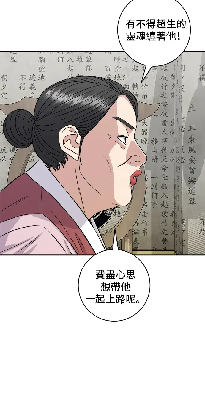 漫画《米虫的一日三餐》第157话 粥第7张图