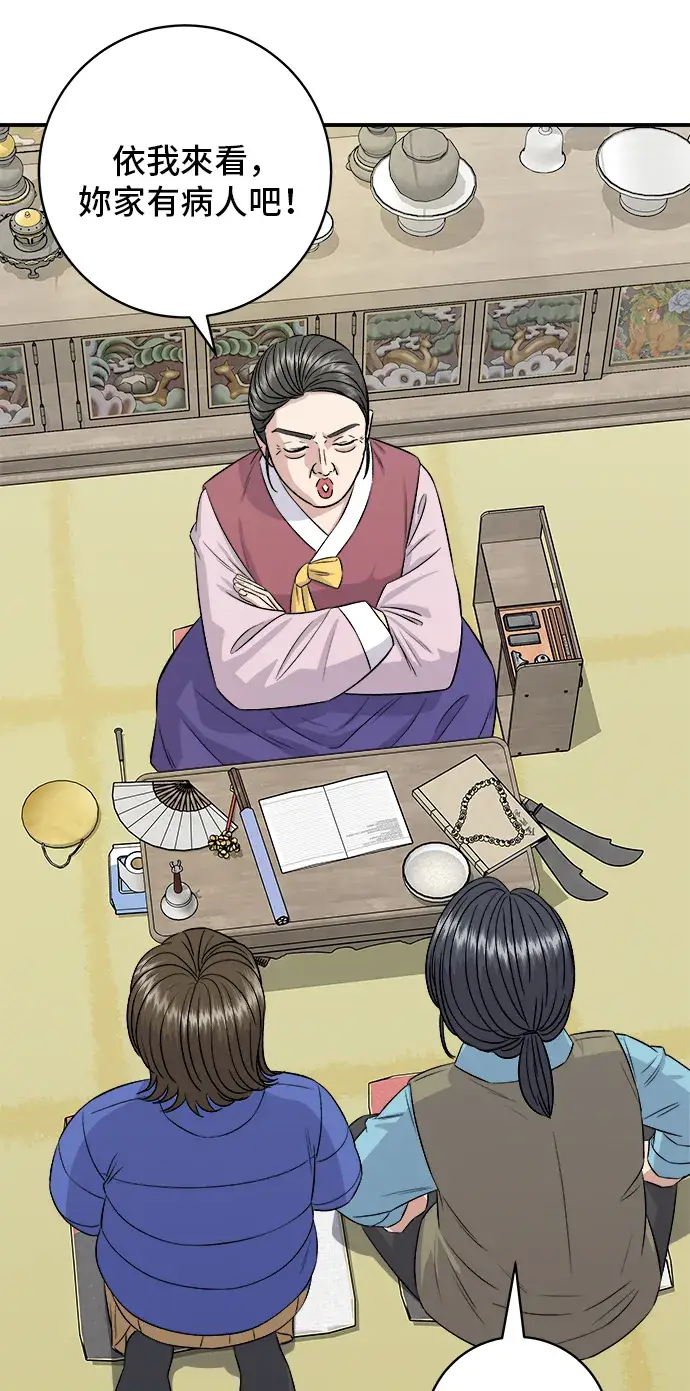 漫画《米虫的一日三餐》第157话 粥第8张图