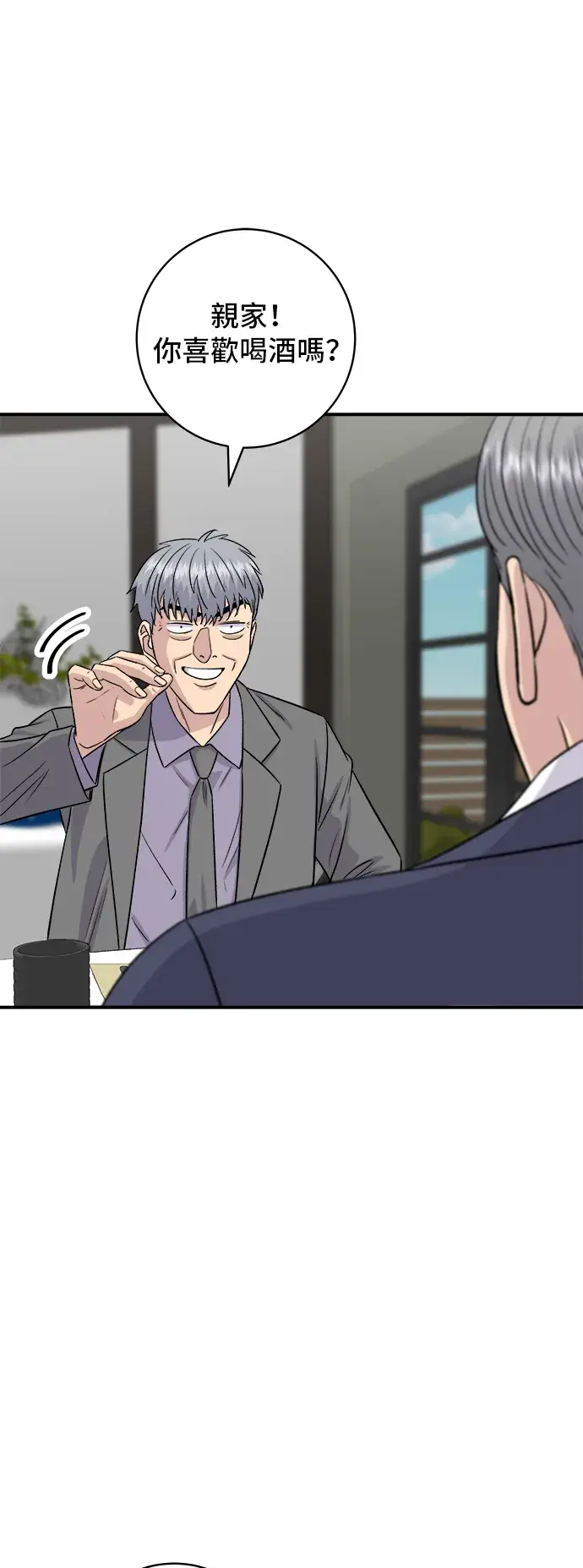 漫画《米虫的一日三餐》第159话 韩定食第15张图