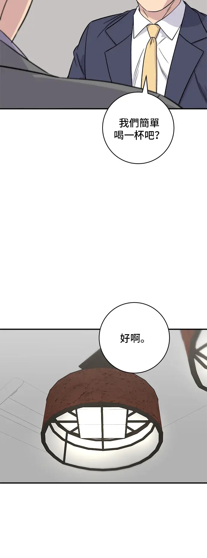漫画《米虫的一日三餐》第159话 韩定食第17张图