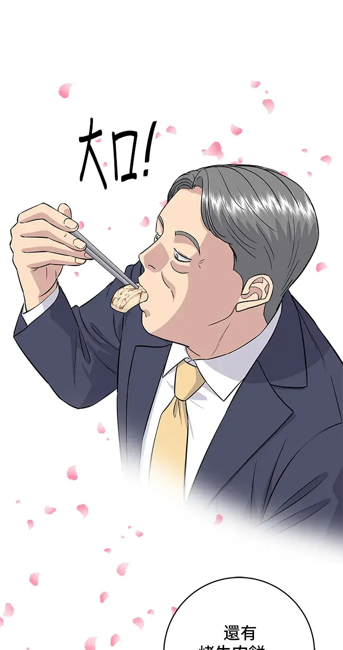 漫画《米虫的一日三餐》第159话 韩定食第21张图
