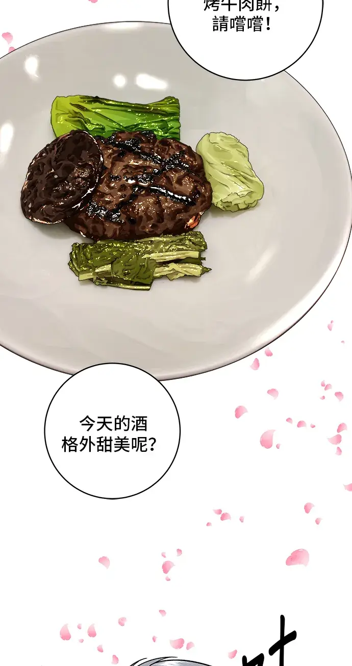 漫画《米虫的一日三餐》第159话 韩定食第22张图