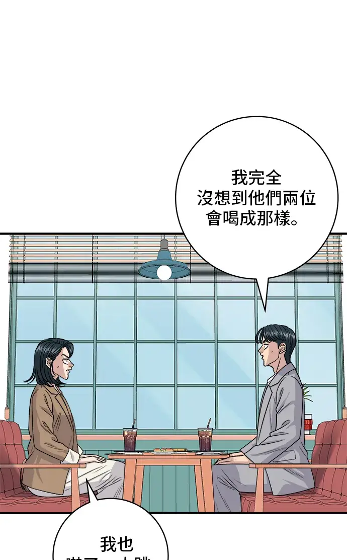 漫画《米虫的一日三餐》第159话 韩定食第31张图