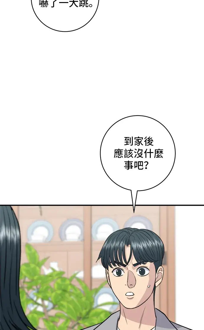 漫画《米虫的一日三餐》第159话 韩定食第32张图