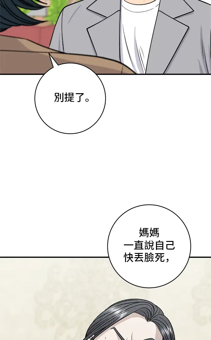 漫画《米虫的一日三餐》第159话 韩定食第33张图