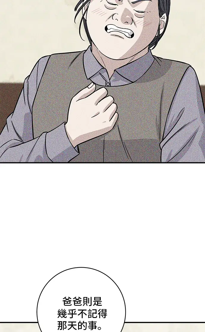 漫画《米虫的一日三餐》第159话 韩定食第34张图
