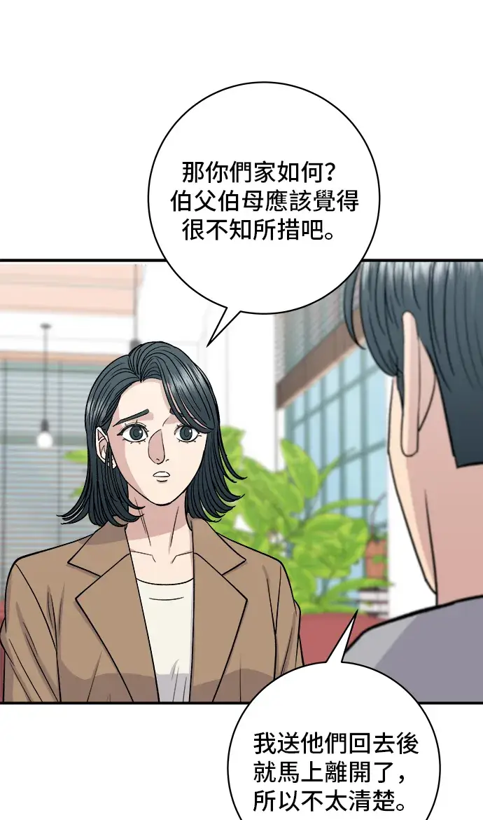 漫画《米虫的一日三餐》第159话 韩定食第36张图