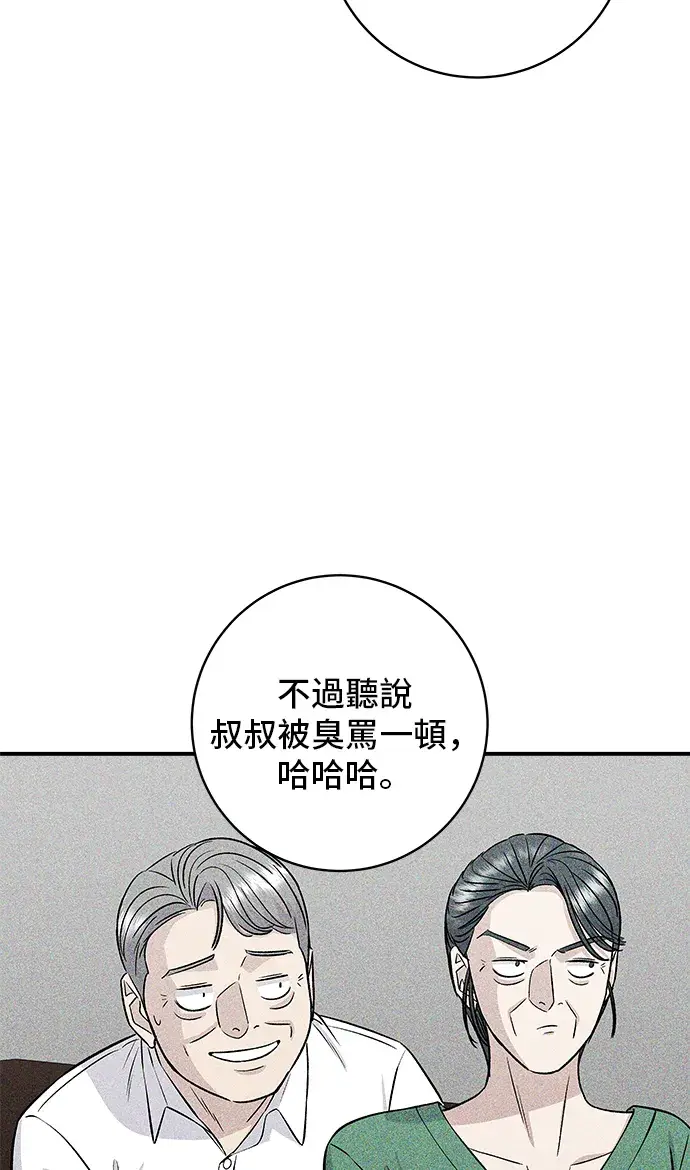 漫画《米虫的一日三餐》第159话 韩定食第37张图