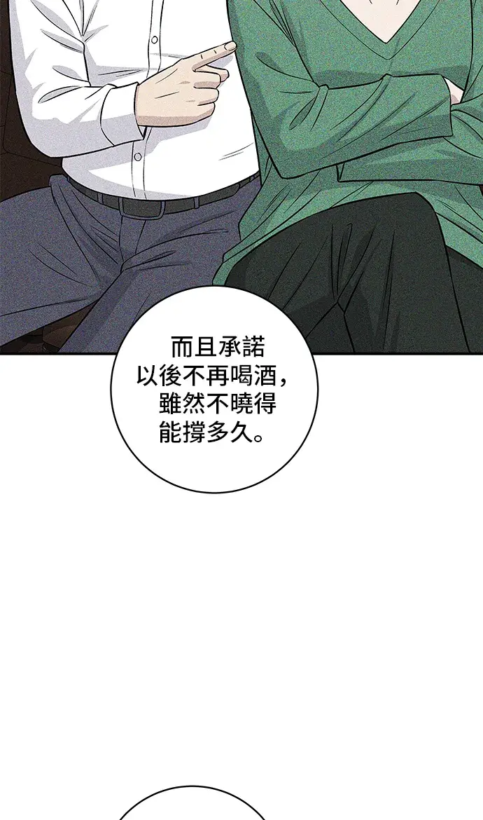 漫画《米虫的一日三餐》第159话 韩定食第38张图