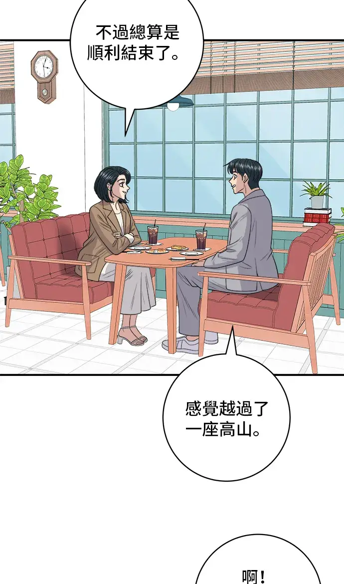 漫画《米虫的一日三餐》第159话 韩定食第39张图