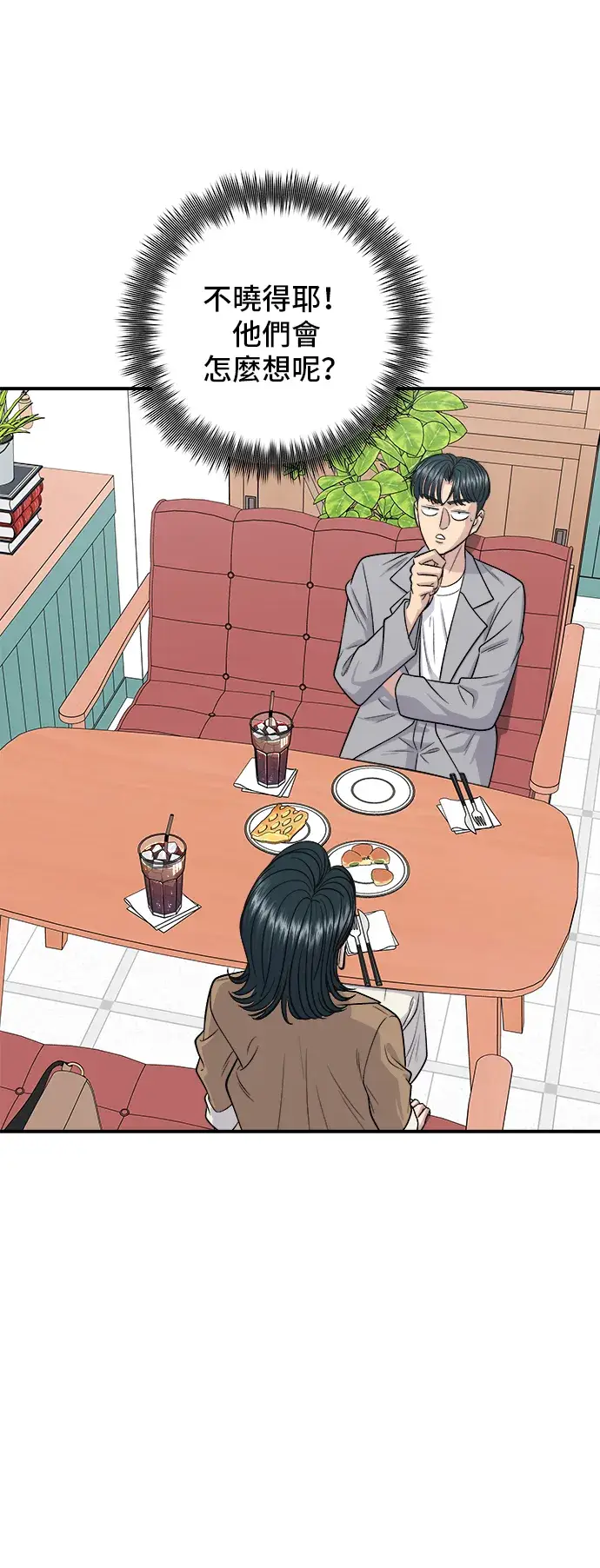 漫画《米虫的一日三餐》第159话 韩定食第50张图